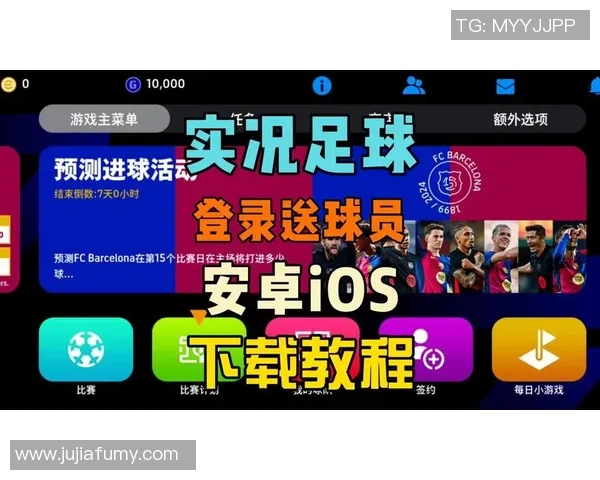 如何制作足球选球星特效教程步骤详解及技巧分享
