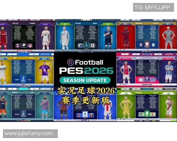 实况足球每周更新安排及星期几完成最新数据更新详情